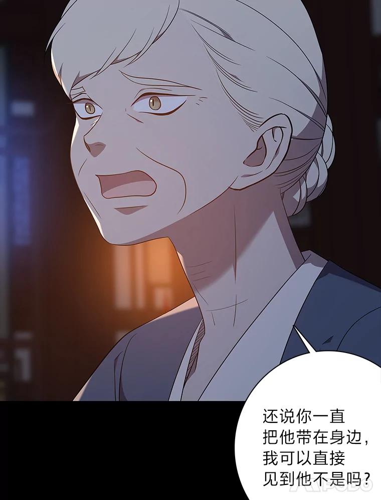 《魅惑狐狸》73.示狐的牺牲 第51页