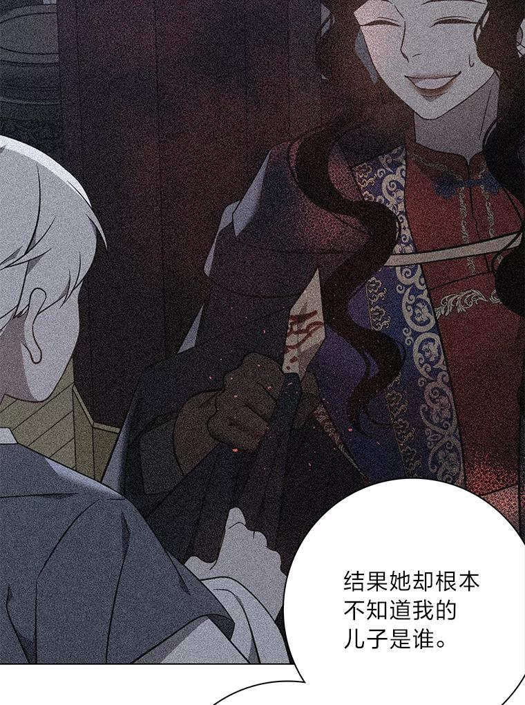 《魅惑狐狸》73.示狐的牺牲 第80页