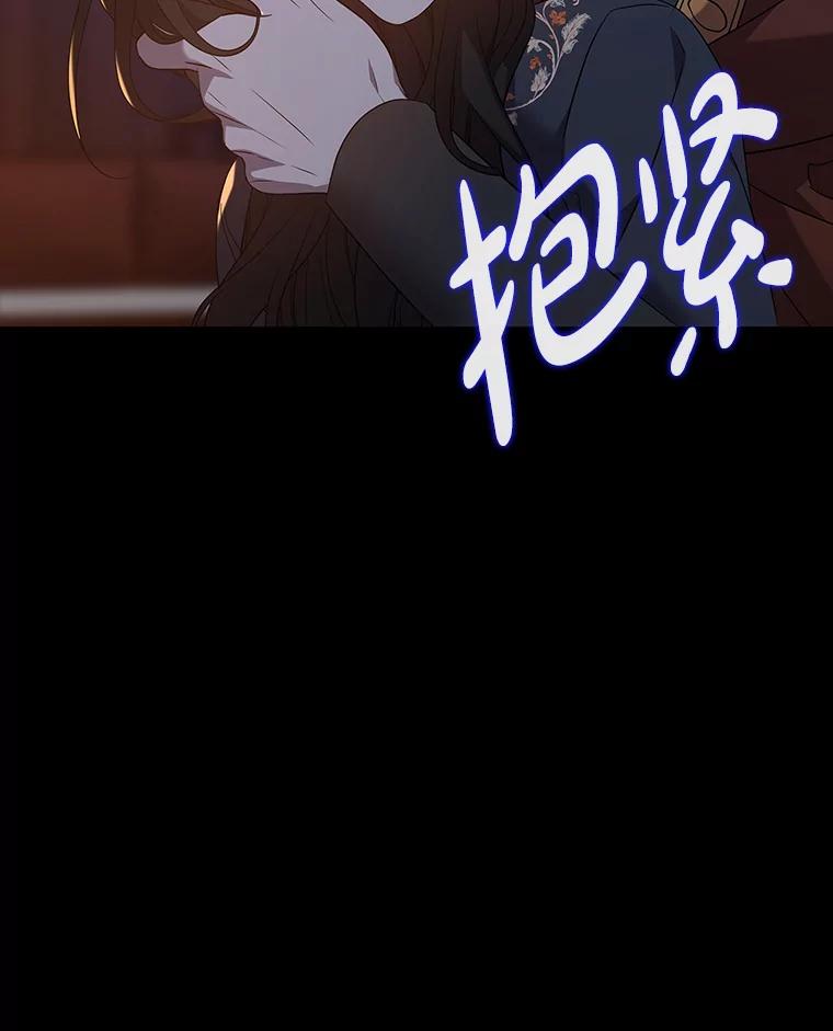 《魅惑狐狸》73.示狐的牺牲 第15页