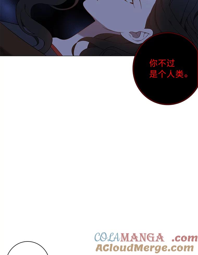《魅惑狐狸》73.示狐的牺牲 第133页