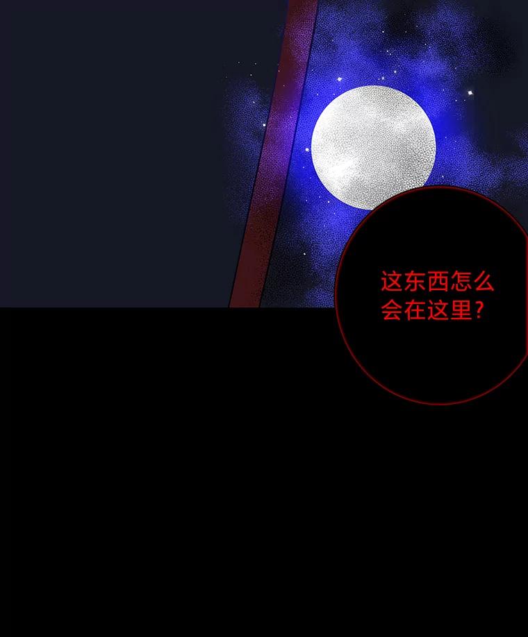 《魅惑狐狸》73.示狐的牺牲 第22页