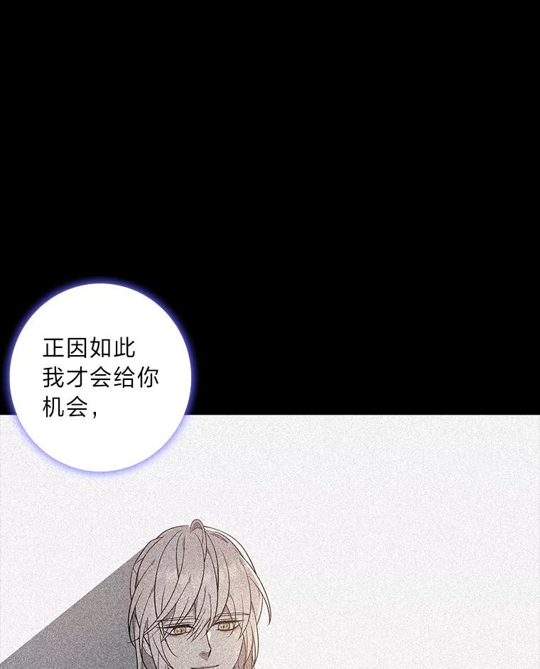 《魅惑狐狸》73.示狐的牺牲 第98页