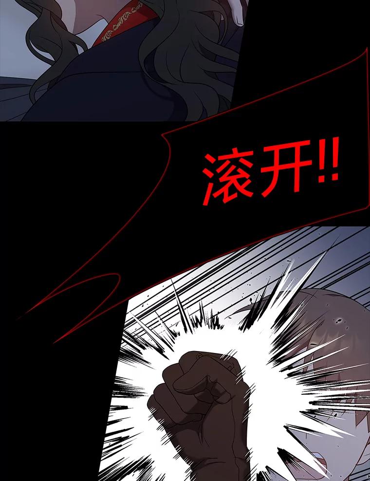 《魅惑狐狸》73.示狐的牺牲 第30页