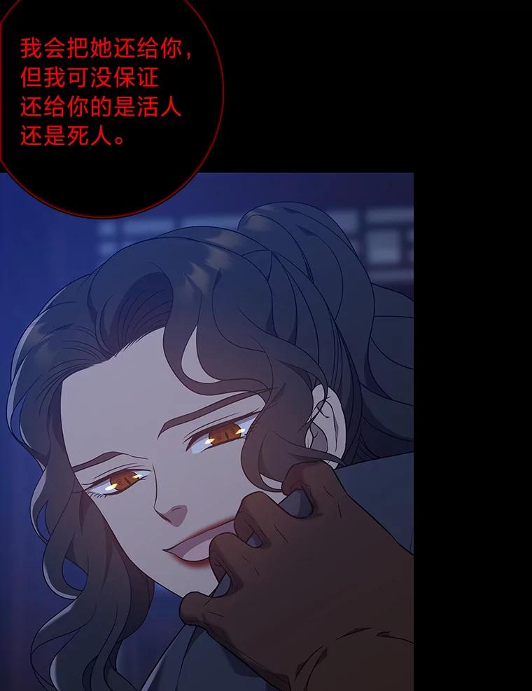 《魅惑狐狸》73.示狐的牺牲 第39页
