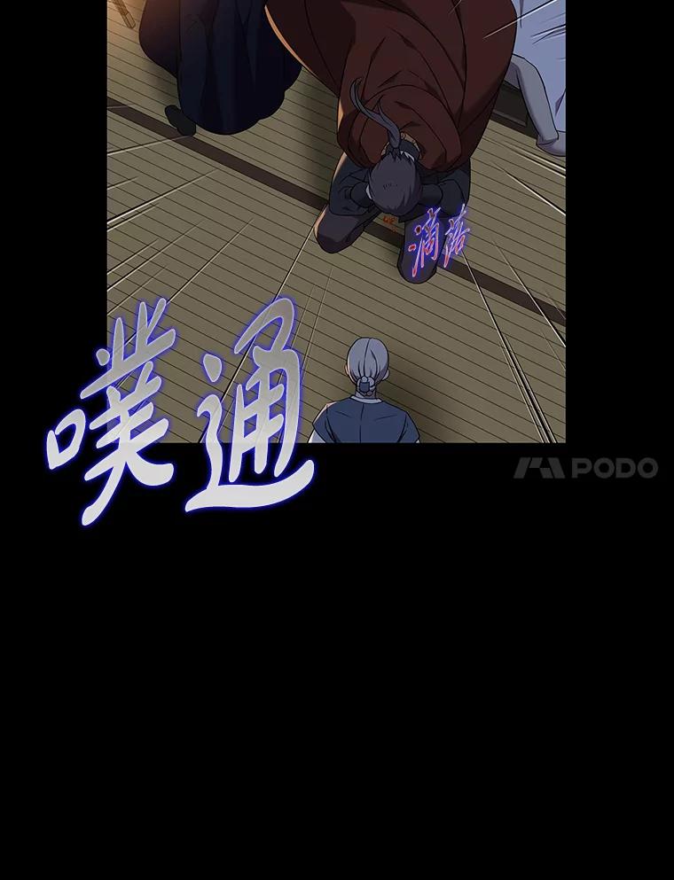 《魅惑狐狸》73.示狐的牺牲 第34页