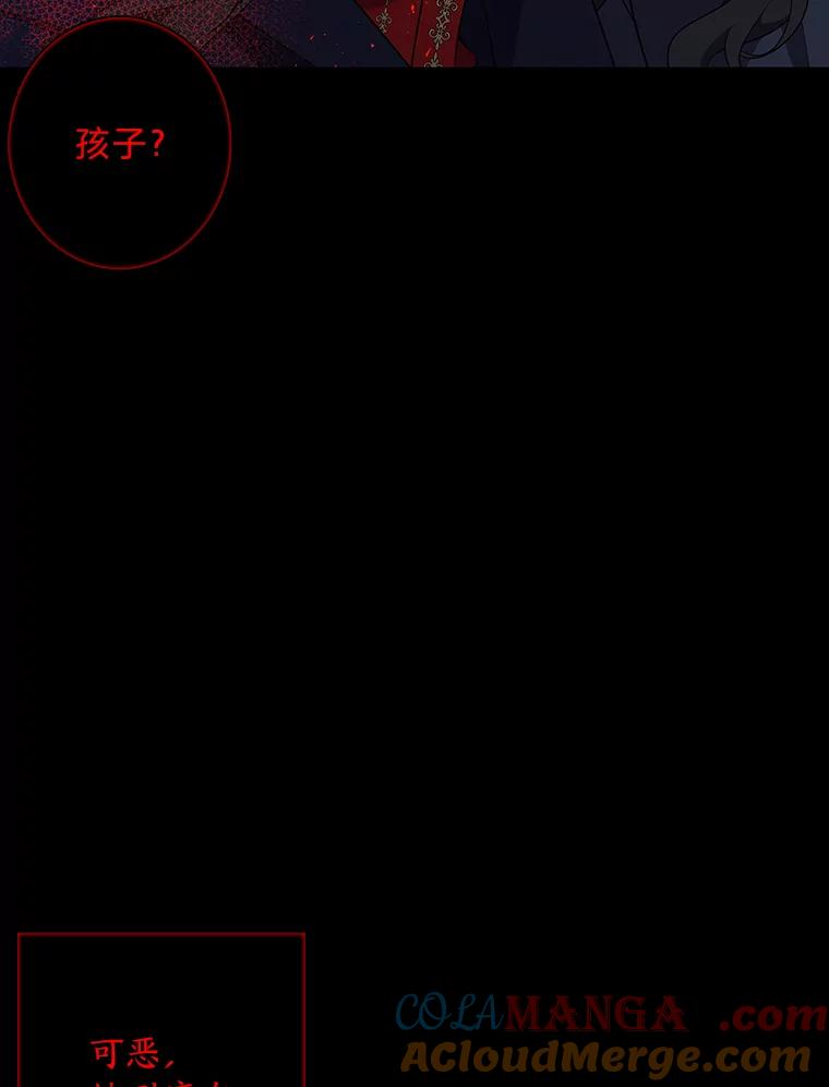 《魅惑狐狸》73.示狐的牺牲 第53页