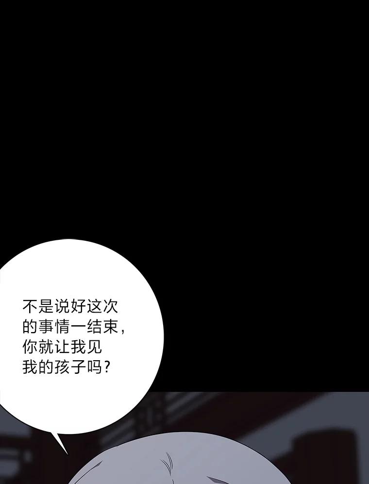 《魅惑狐狸》73.示狐的牺牲 第50页