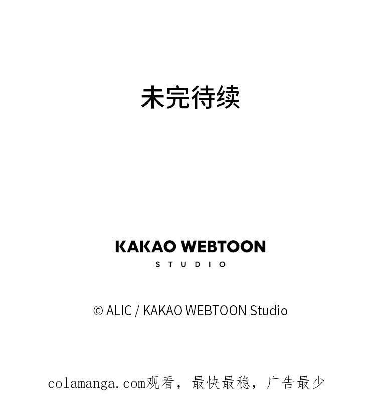 《魅惑狐狸》73.示狐的牺牲 第151页