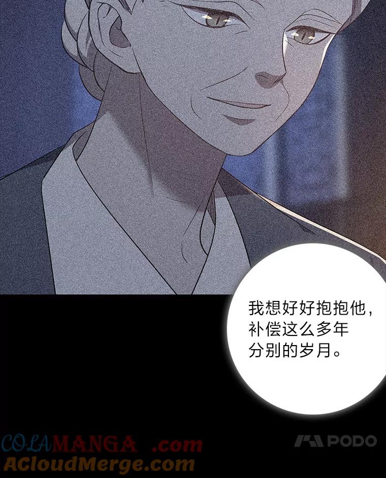 《魅惑狐狸》73.示狐的牺牲 第97页