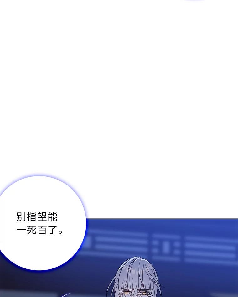 《魅惑狐狸》73.示狐的牺牲 第102页