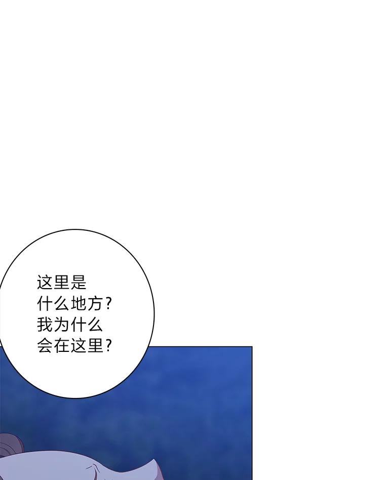 《魅惑狐狸》73.示狐的牺牲 第127页
