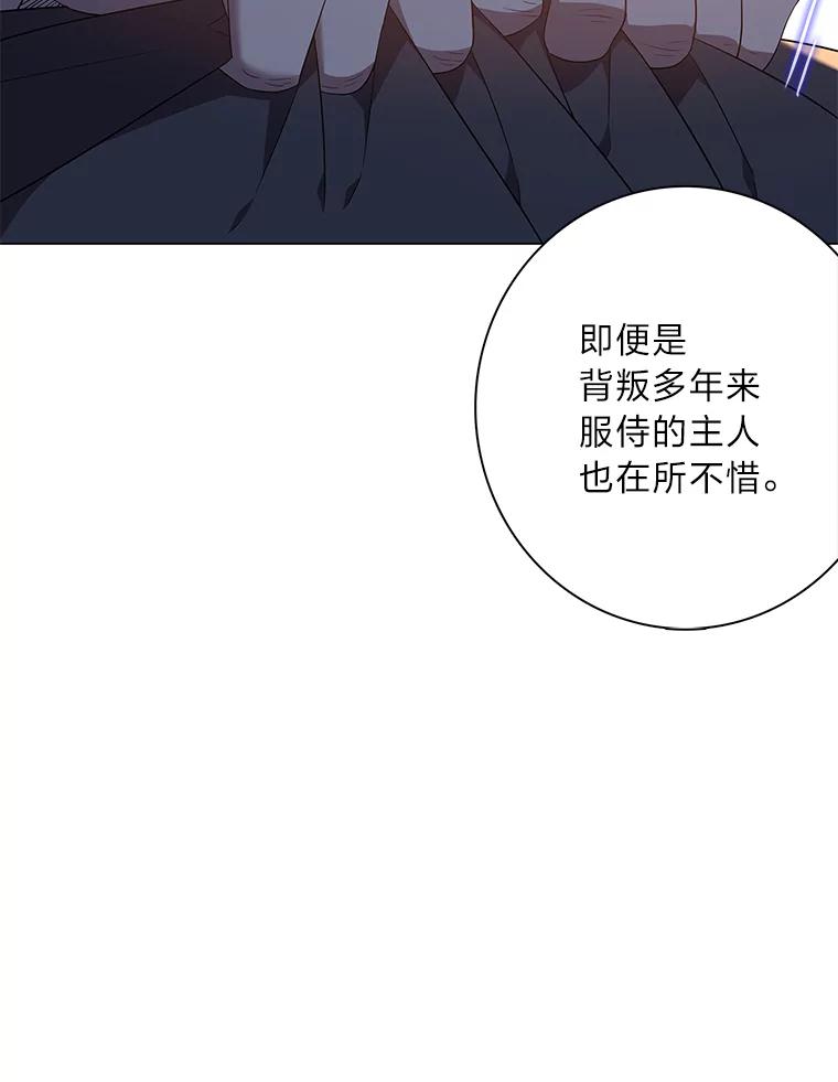 《魅惑狐狸》73.示狐的牺牲 第78页