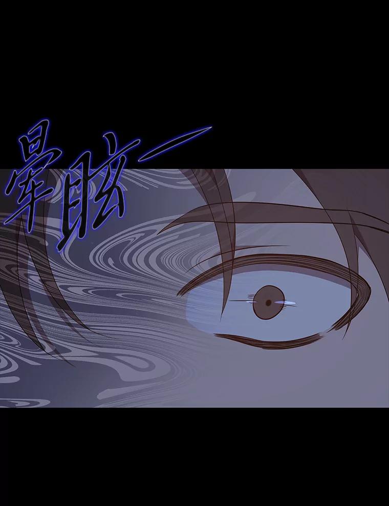 《魅惑狐狸》73.示狐的牺牲 第32页