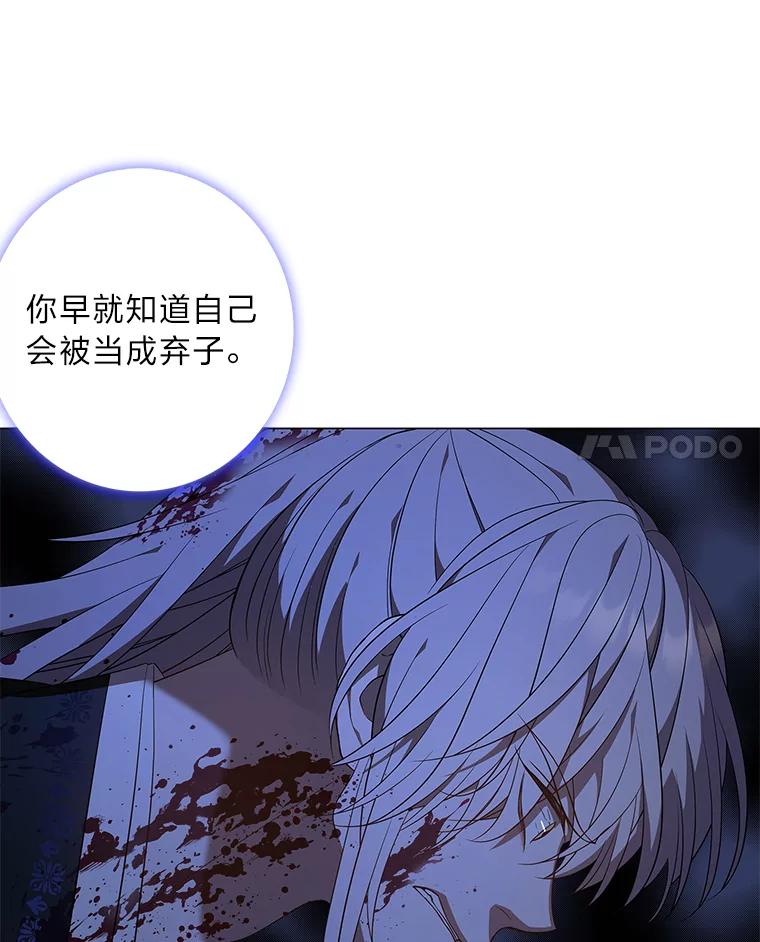 《魅惑狐狸》73.示狐的牺牲 第94页