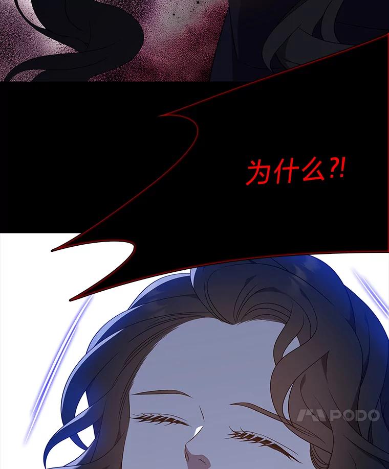《魅惑狐狸》73.示狐的牺牲 第27页