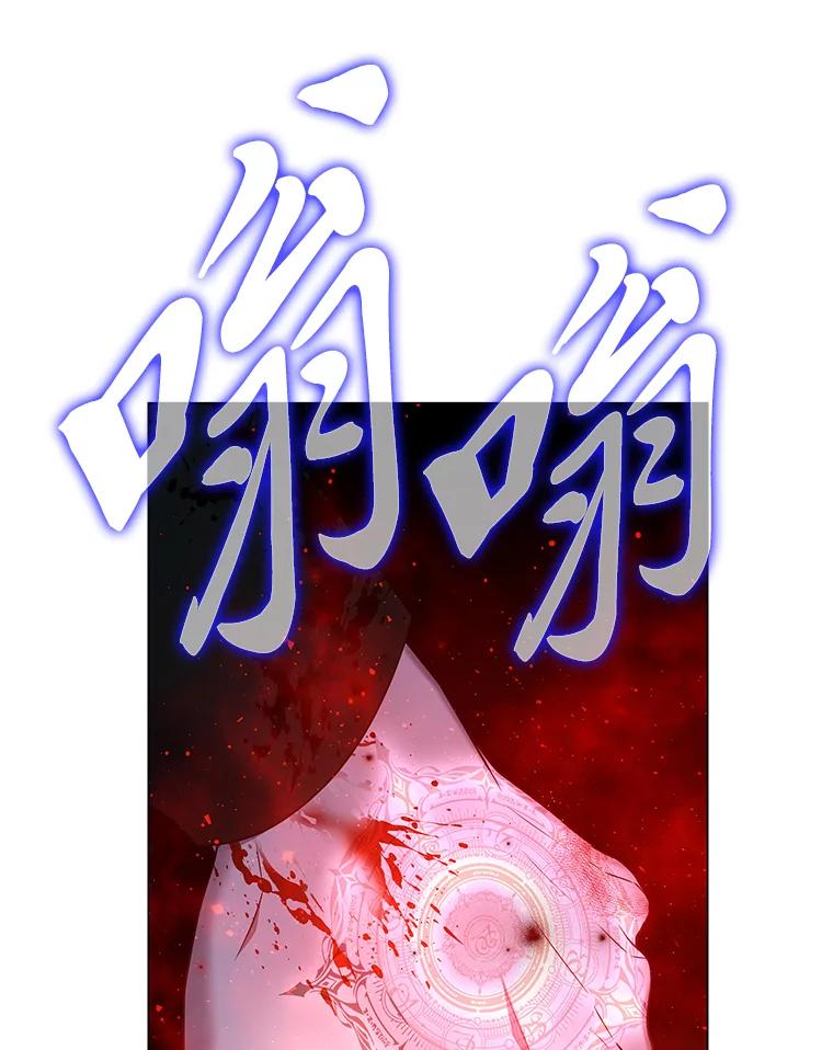 《魅惑狐狸》73.示狐的牺牲 第110页