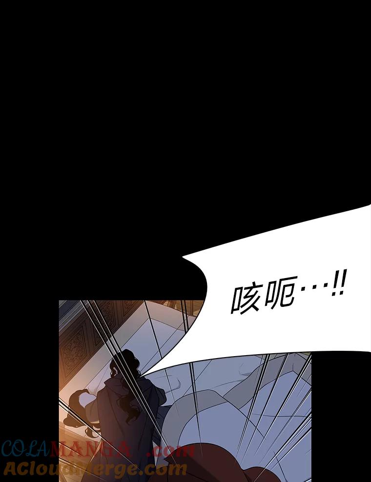 《魅惑狐狸》73.示狐的牺牲 第33页