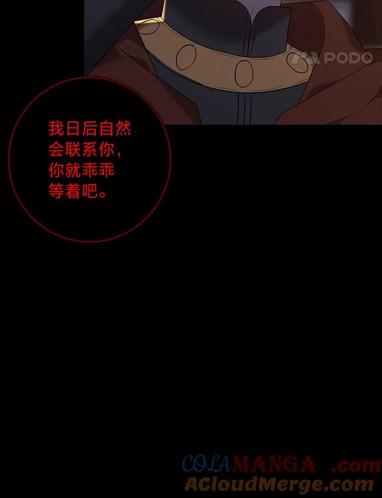 《魅惑狐狸》73.示狐的牺牲 第41页