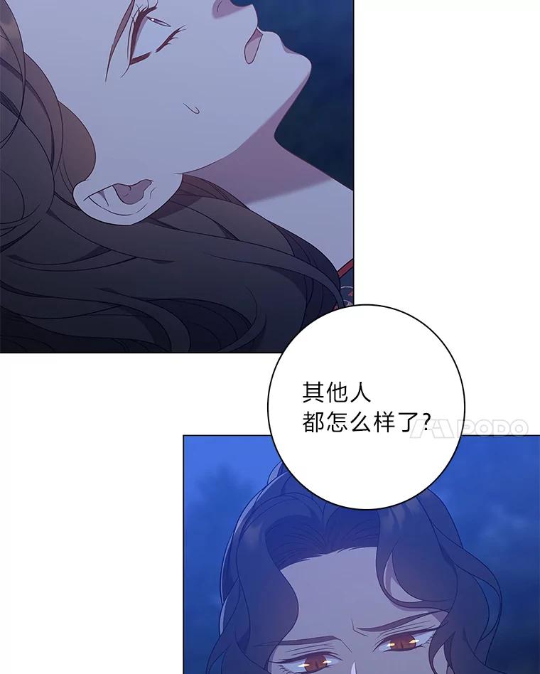 《魅惑狐狸》73.示狐的牺牲 第128页