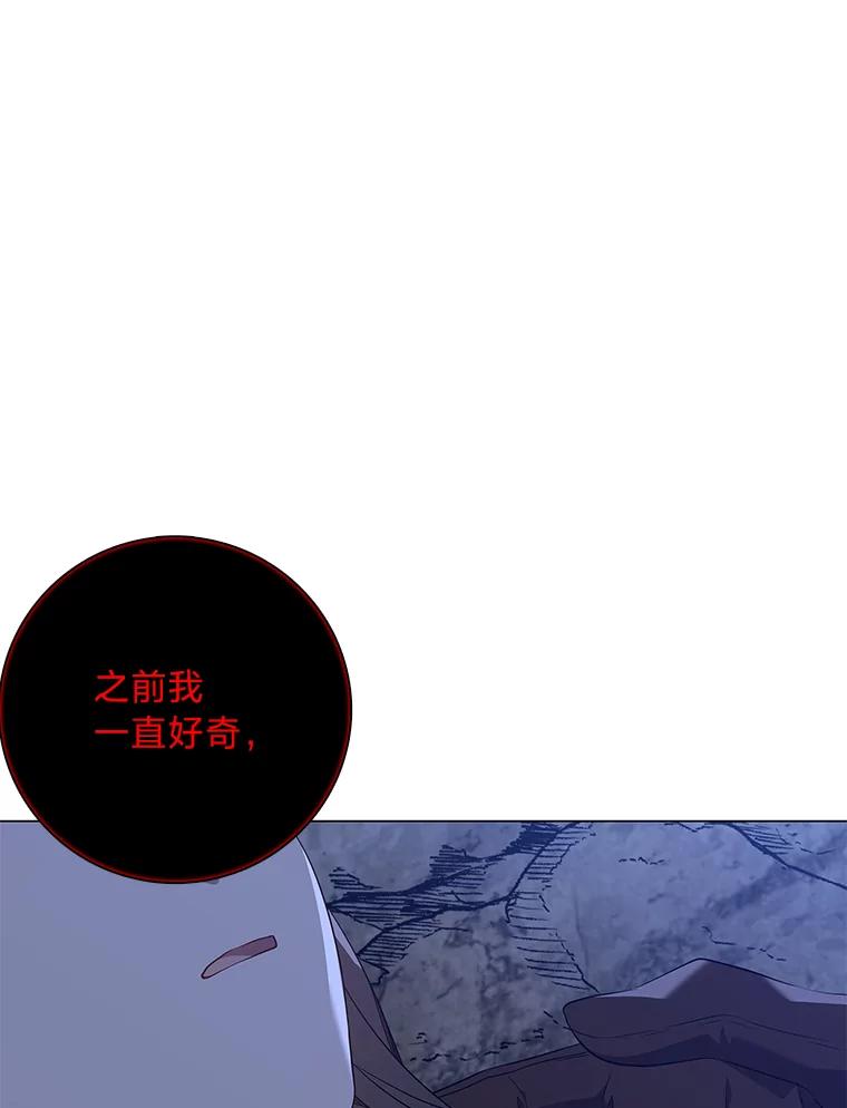 《魅惑狐狸》73.示狐的牺牲 第139页