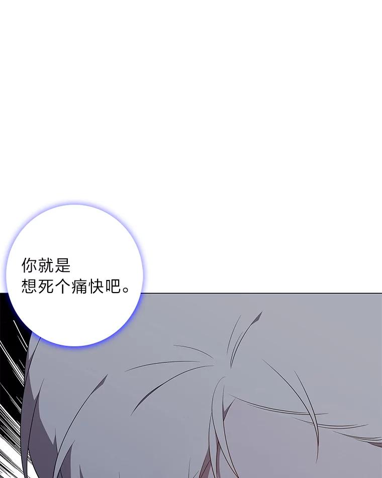 《魅惑狐狸》73.示狐的牺牲 第90页