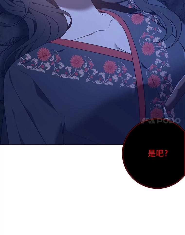 《魅惑狐狸》73.示狐的牺牲 第148页