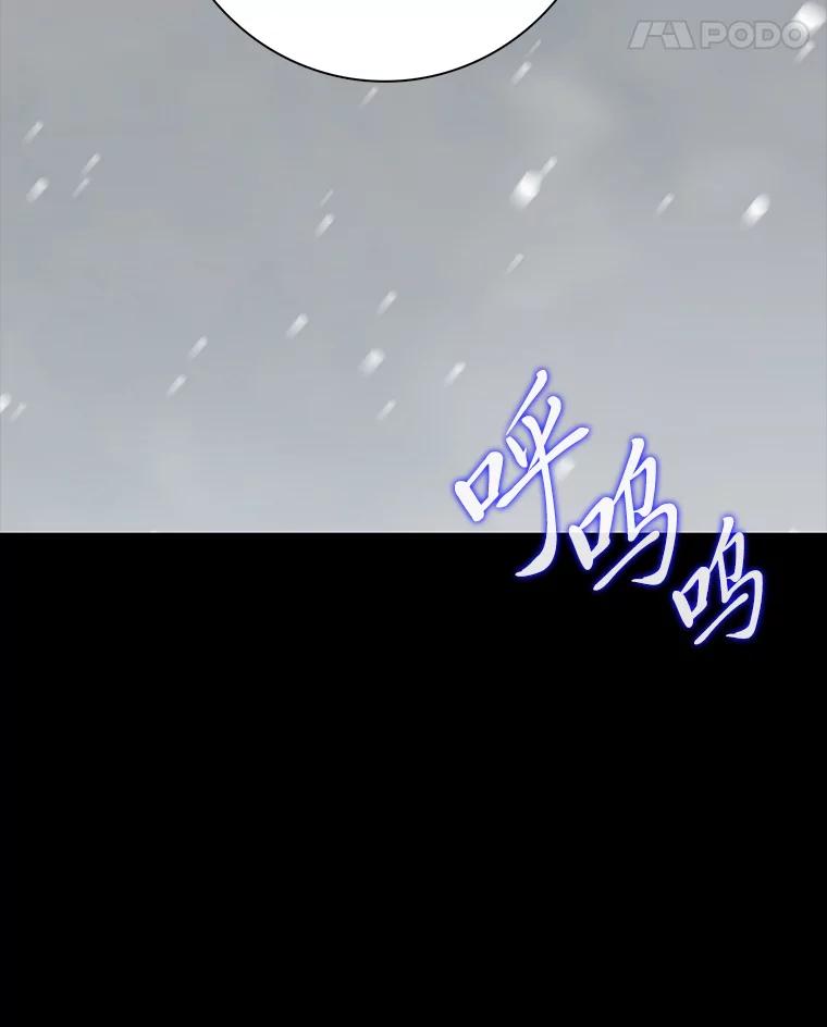 《魅惑狐狸》73.示狐的牺牲 第71页