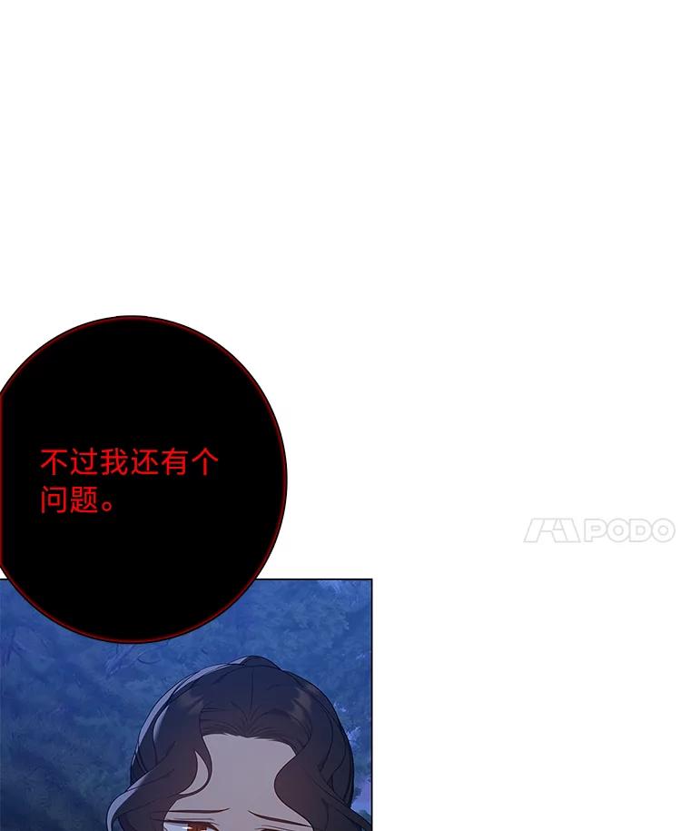 《魅惑狐狸》74.换你自由 第74页