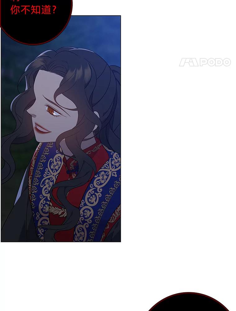 《魅惑狐狸》74.换你自由 第99页