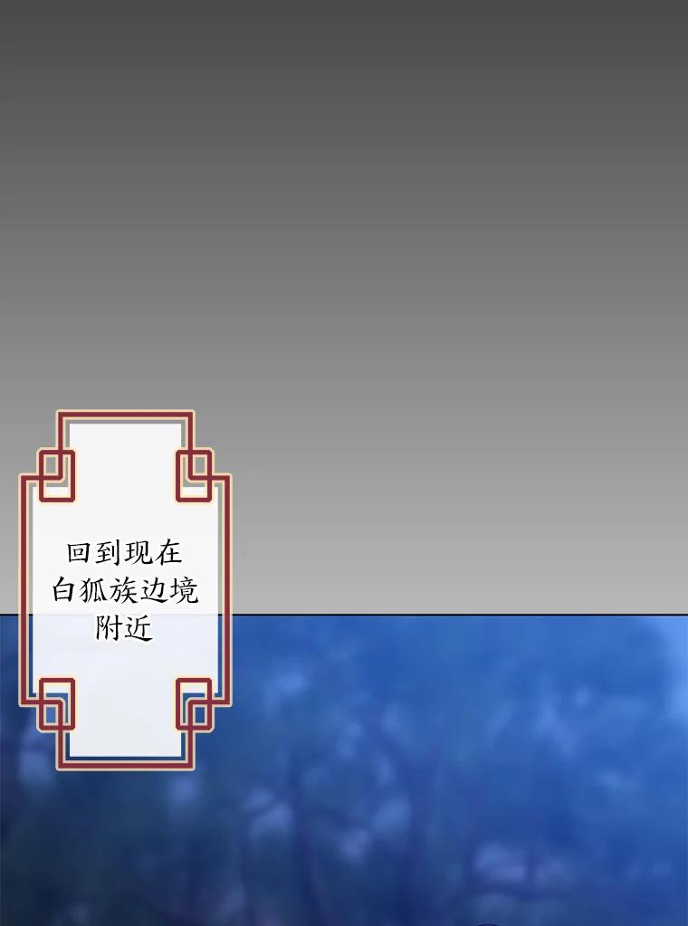 《魅惑狐狸》74.换你自由 第70页