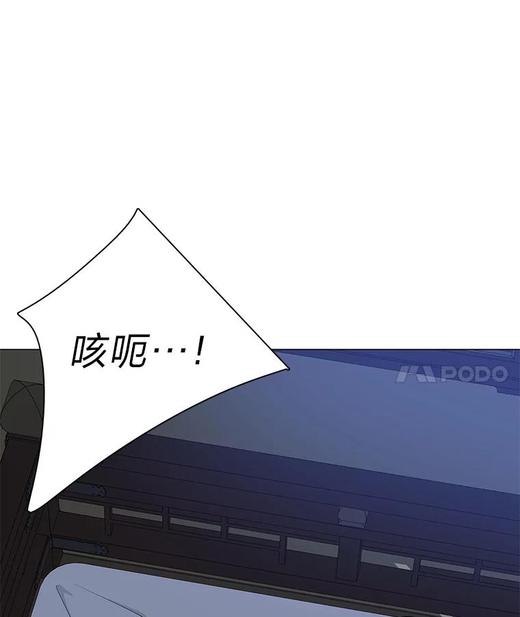 《魅惑狐狸》74.换你自由 第139页