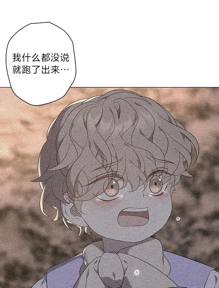 《魅惑狐狸》74.换你自由 第23页