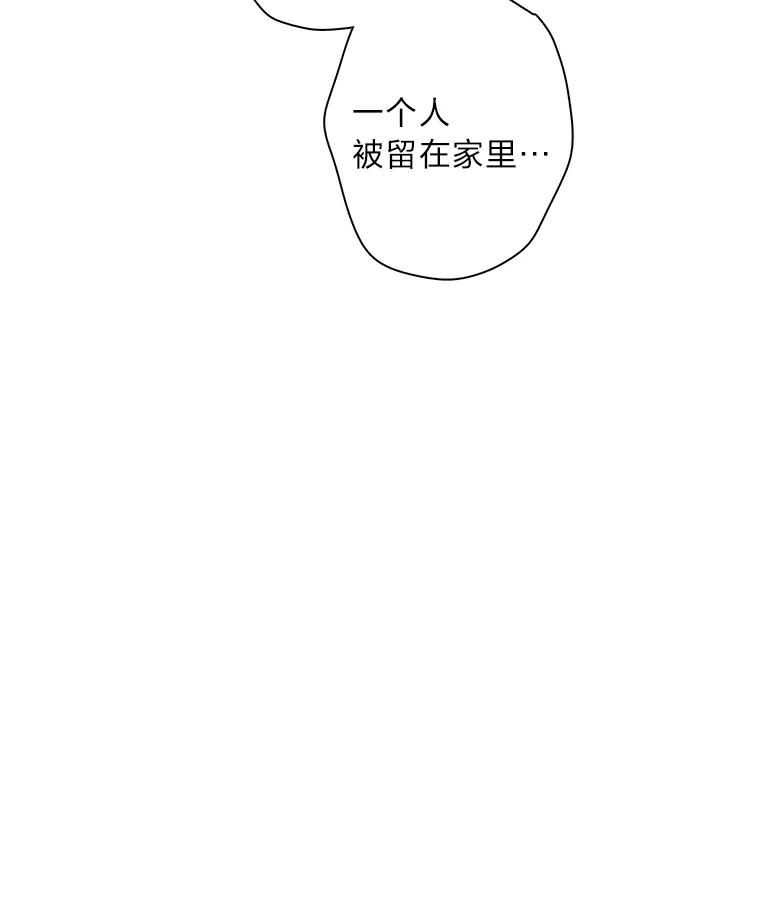 《魅惑狐狸》74.换你自由 第22页