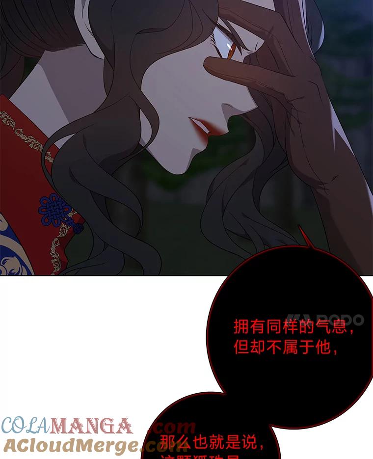 《魅惑狐狸》74.换你自由 第81页
