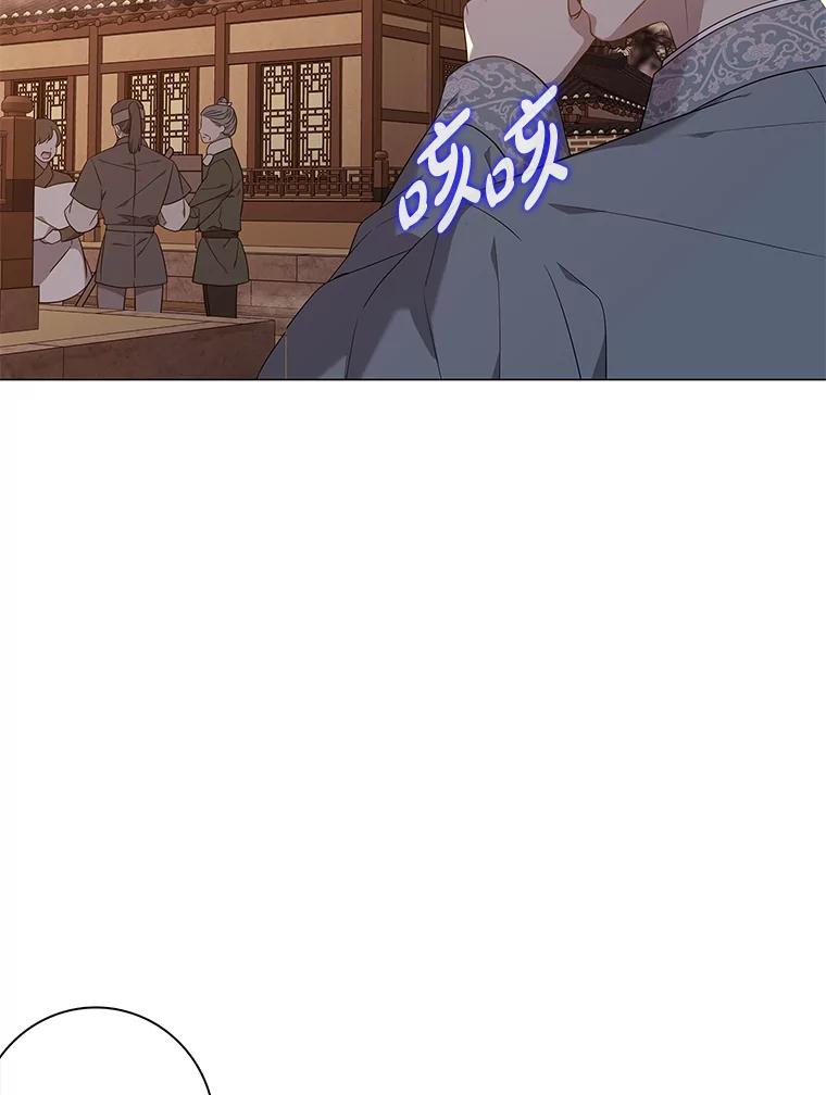 《魅惑狐狸》74.换你自由 第55页