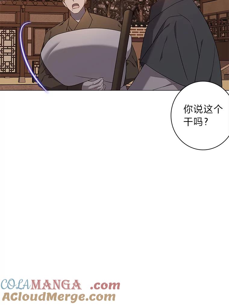 《魅惑狐狸》74.换你自由 第61页