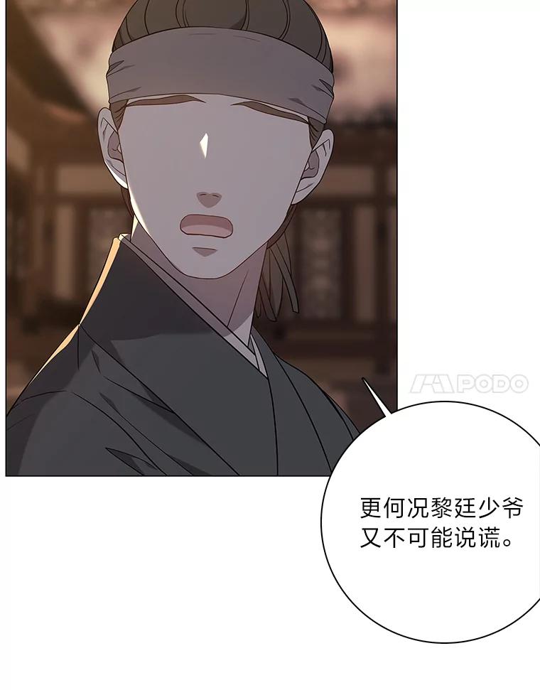 《魅惑狐狸》74.换你自由 第44页