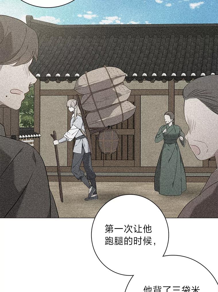 《魅惑狐狸》74.换你自由 第50页