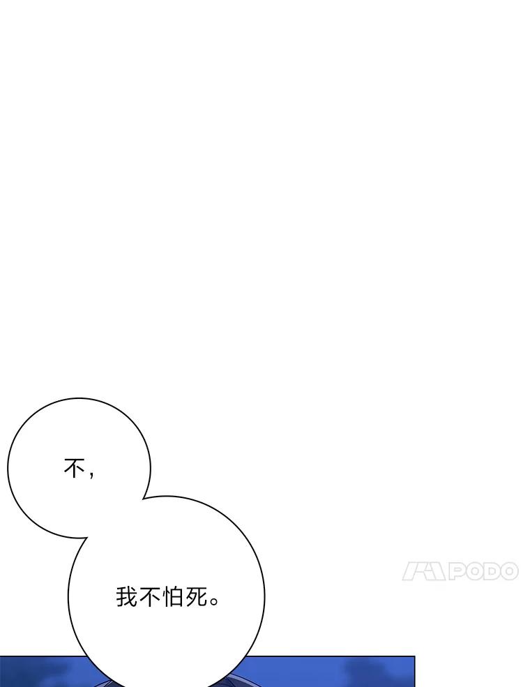 《魅惑狐狸》74.换你自由 第118页