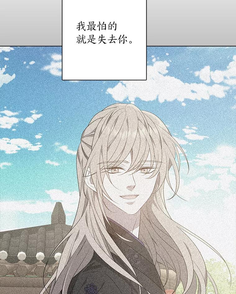 《魅惑狐狸》74.换你自由 第134页
