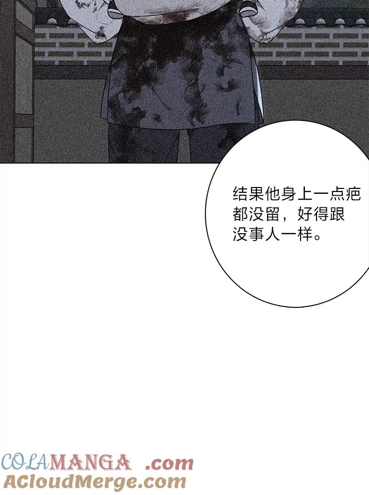 《魅惑狐狸》74.换你自由 第53页