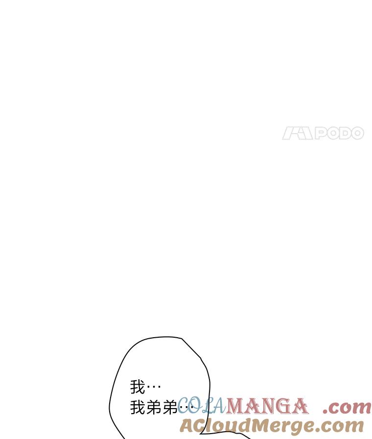 《魅惑狐狸》74.换你自由 第21页