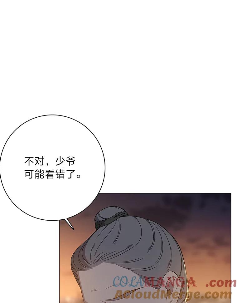 《魅惑狐狸》74.换你自由 第45页
