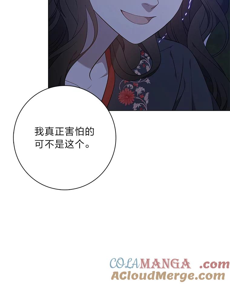 《魅惑狐狸》74.换你自由 第121页