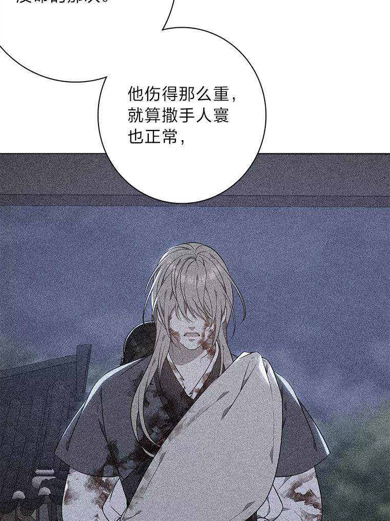 《魅惑狐狸》74.换你自由 第52页