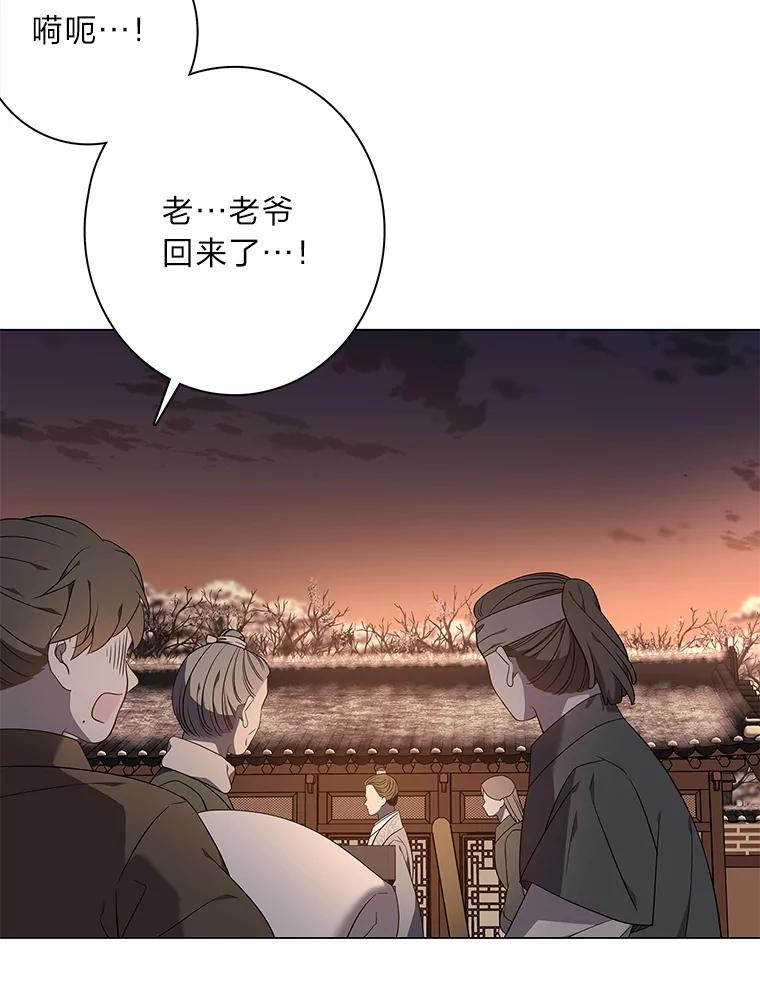 《魅惑狐狸》74.换你自由 第56页