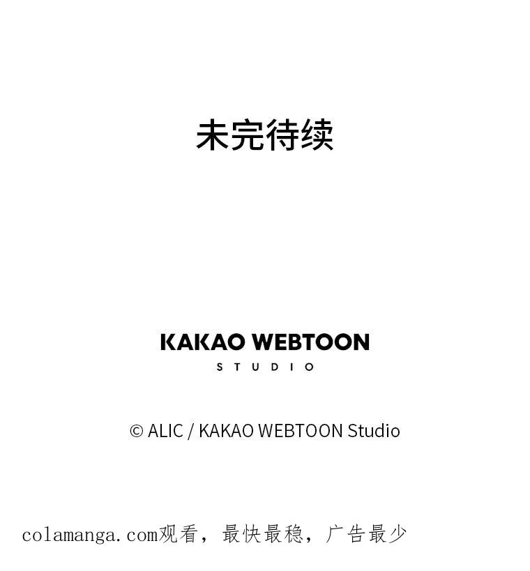 《魅惑狐狸》74.换你自由 第146页