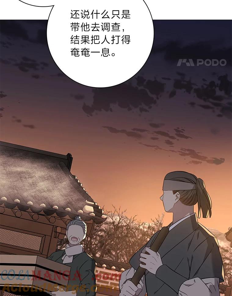 《魅惑狐狸》74.换你自由 第41页
