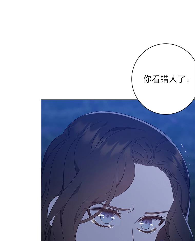 《魅惑狐狸》74.换你自由 第120页