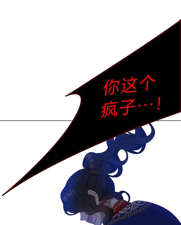 《魅惑狐狸》74.换你自由 第128页